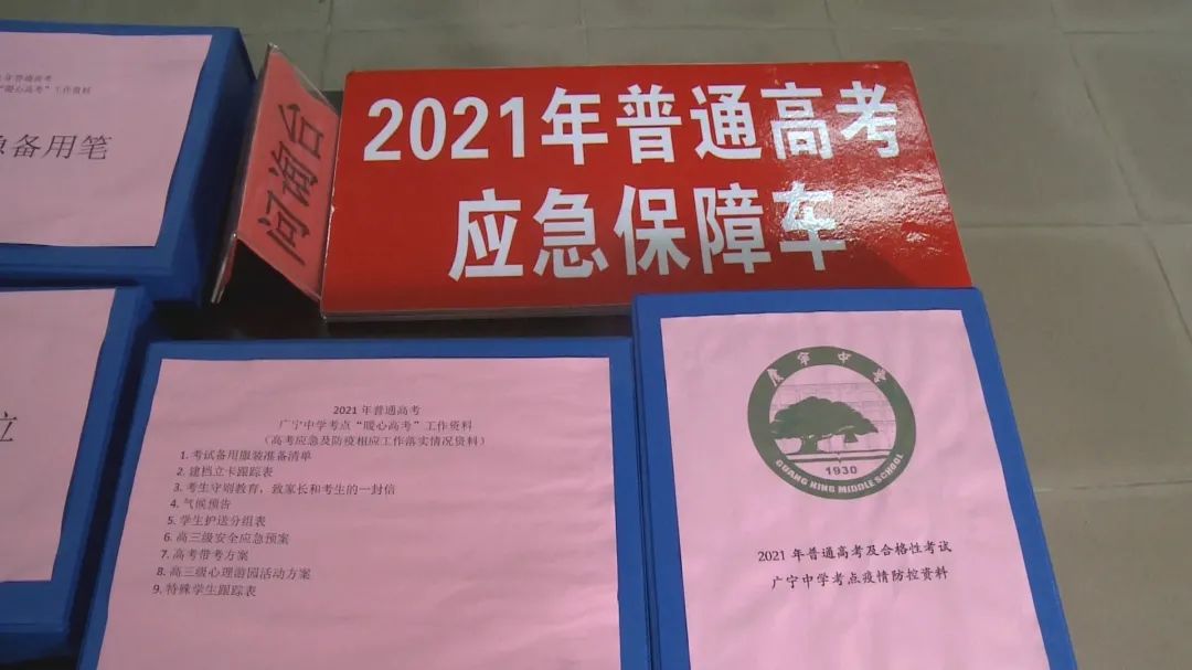 2021年高考的防疫安排妥了