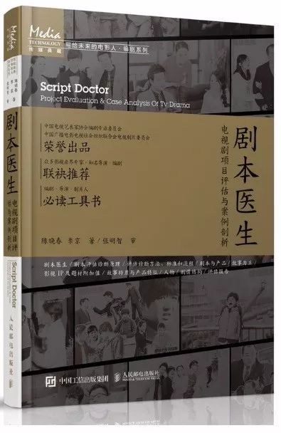 【暴娛合作項目】第七期影視項目評估高檔研修班初步招生 職場 第5張