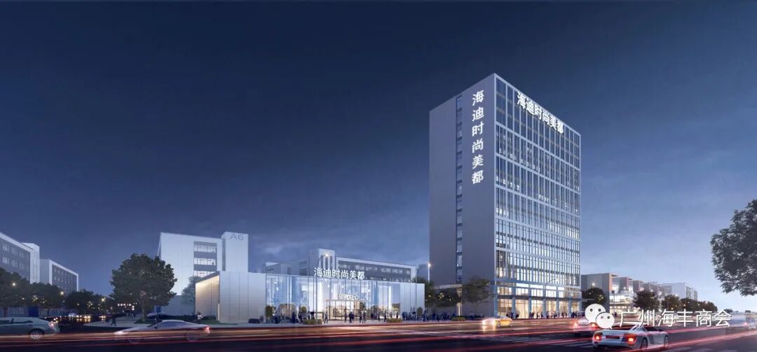 广东(海丰)海迪时尚美都奠基仪式圆满举行!