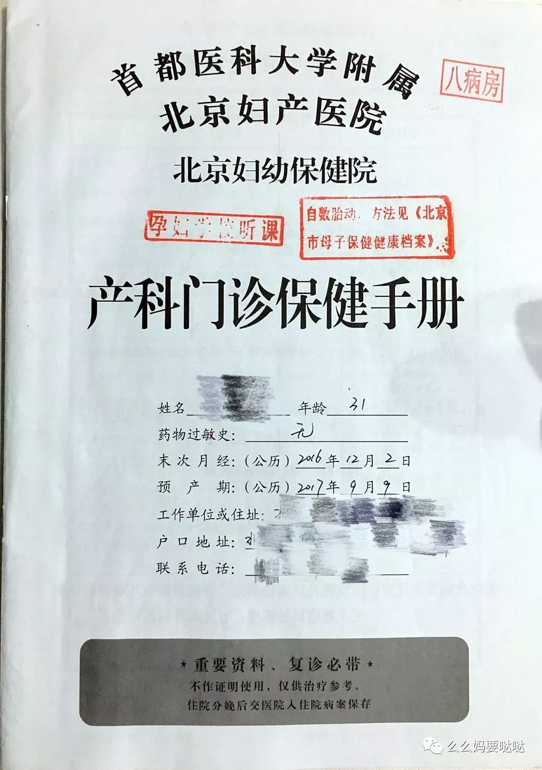 建档医院产检北京可以报销吗_北京不建档可以产检的医院_北京建档可以在别的地方产检吗