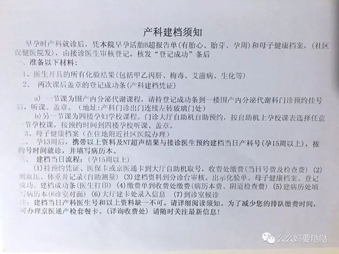 北京不建档可以产检的医院_北京建档可以在别的地方产检吗_建档医院产检北京可以报销吗