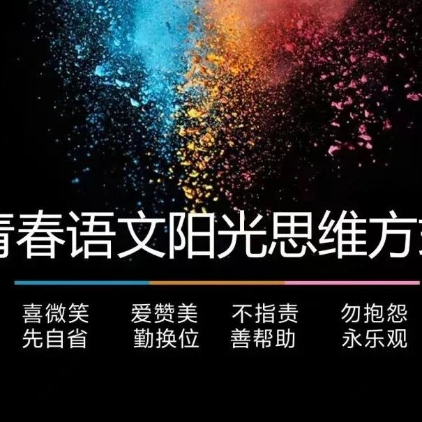 【青春语文·周五书会4】书海飘香一路芬芳