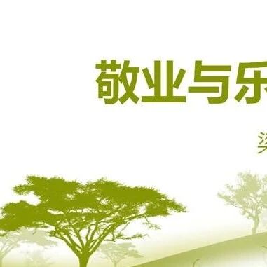 【青春语文·丽君专栏】深入沧溟缚蛟龙，潜出文字诉衷肠