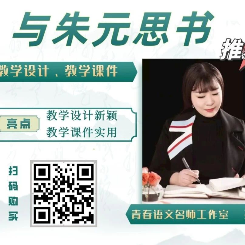 【青春语文·祥华专栏】《与朱元思书》精品课例