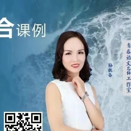 【青春语文·孙秋备整合教学研究】如果失去想象……——七上第六单元整合教学设计