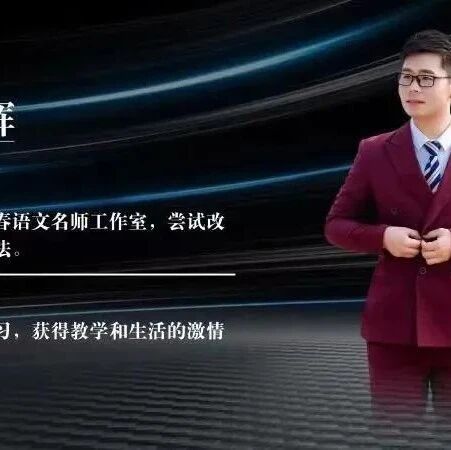 【青春语文·季现辉语文与电影相遇】“有朋自远方来”综合性学习——《夏洛特的网》电影探讨