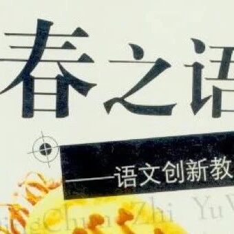 【青春语文·王君专栏】问君能有几多愁？