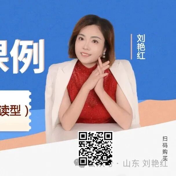 【青春语文·艳红专栏】《诵读型文本教学4：青春之光》精品课例