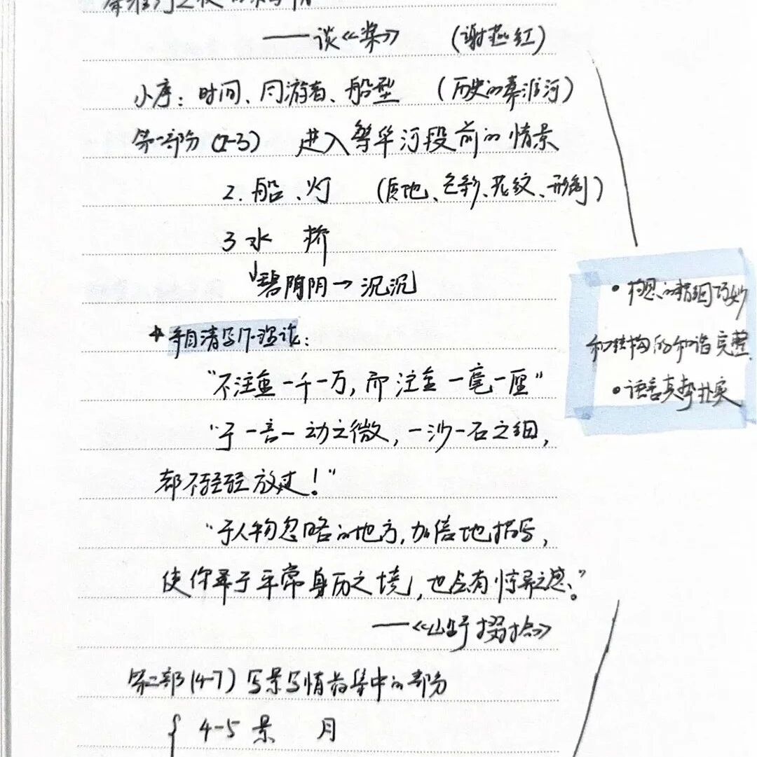 【青春语文·周五读书会】岁不辞书 追光而遇