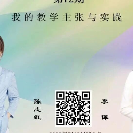 【青春语文·志红专栏】陈志红：画意课堂，灵动探寻