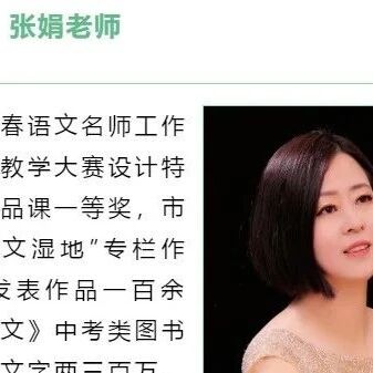 【青春语文·张娟专栏】五看法研究：沟通技巧探讨——《出师表》《谏太宗十思疏》教学设计