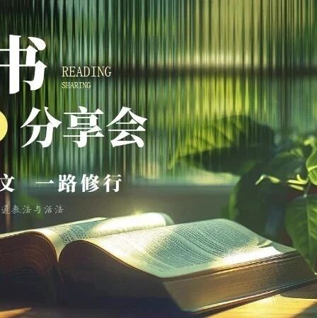 【青春语文·周日书会】2025周日组读书笔记