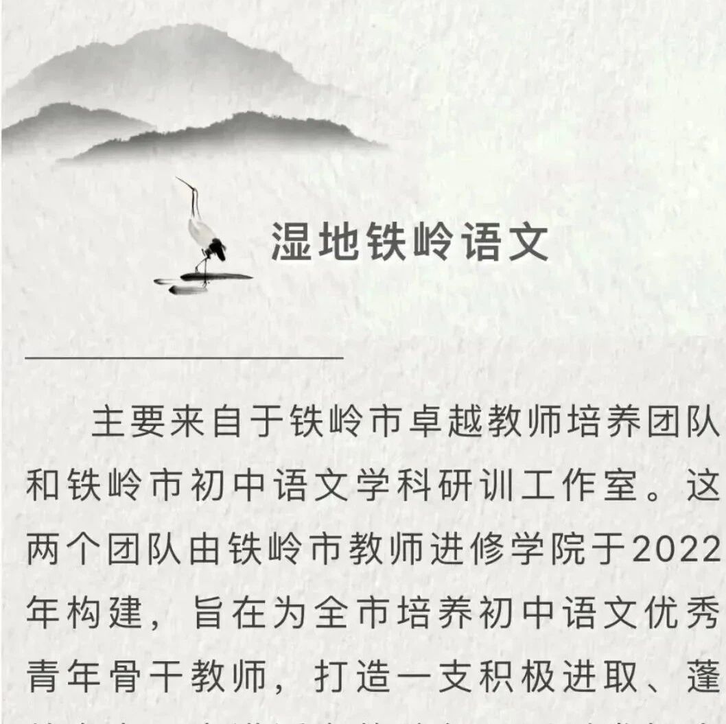 【青春语文·铁岭专栏】学历案设计流程——九年级上册第三单元《困境中的突围——<诗词三首>》例解