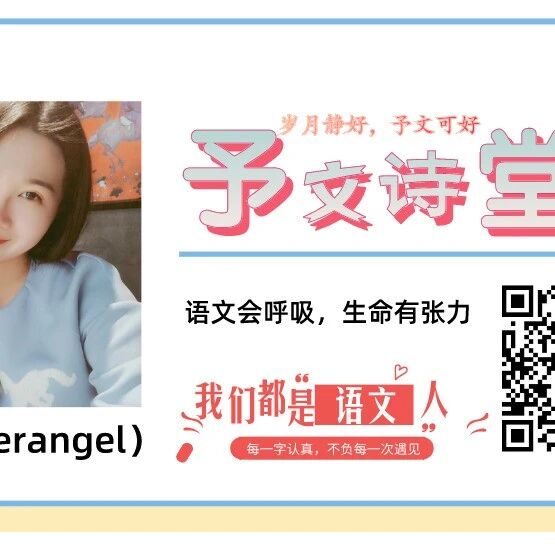 【青春语文•丰婷读书】2023交给勇气，做好自己