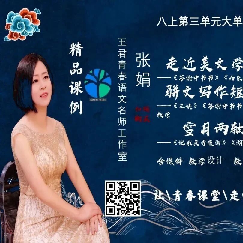 【青春语文·张娟专栏】幽愁暗恨如何自愈，在音乐与共鸣中探索情绪价值与青春成长——《琵琶行》青春语文五看法教学设计