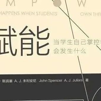 【青春语文·徐敏红专栏】《为学生赋能》（二）