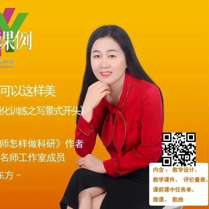 【青春语文·东方专栏】 管东方：致可爱的“您”