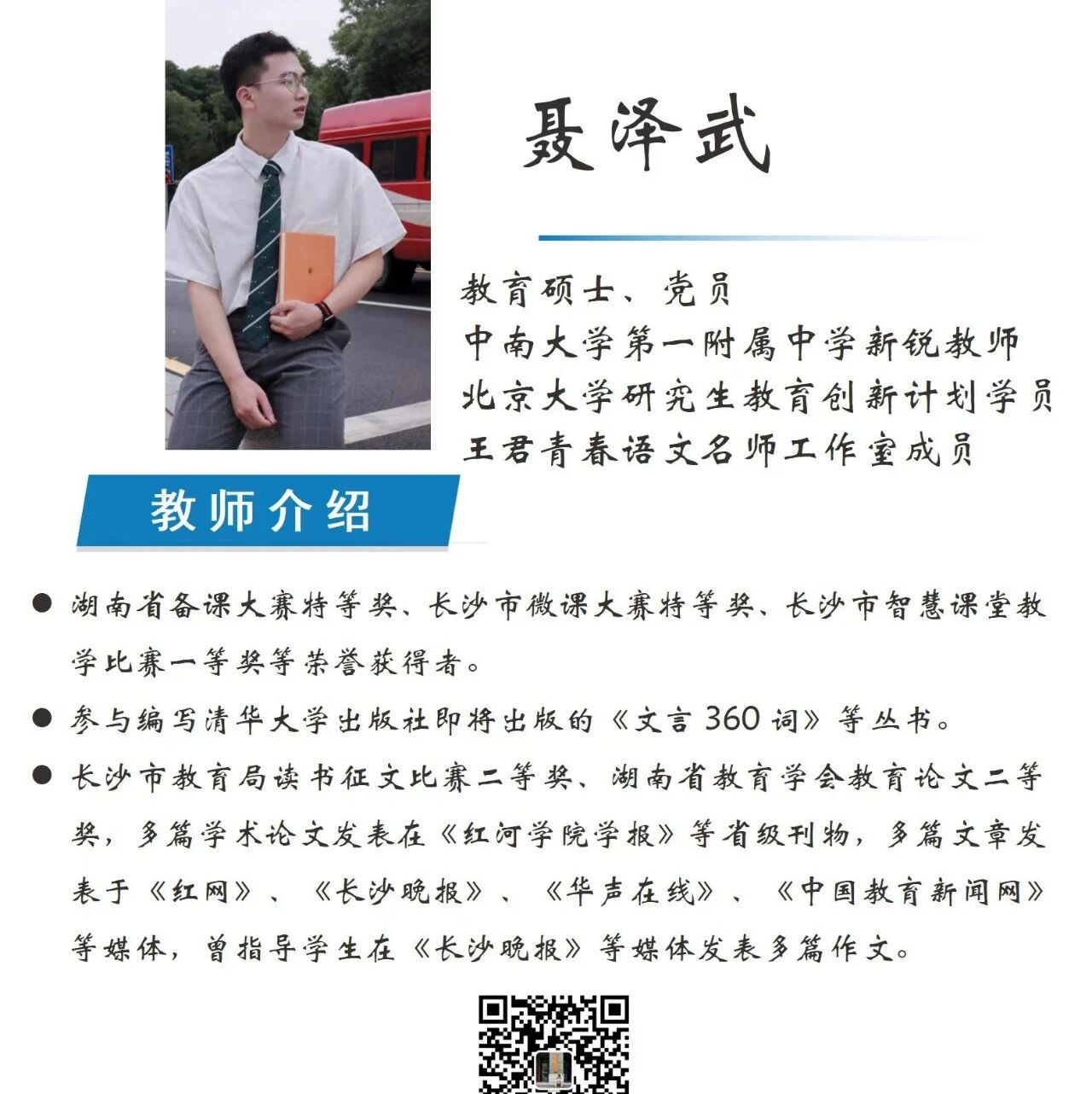一线新教师要如何守正又“创新”