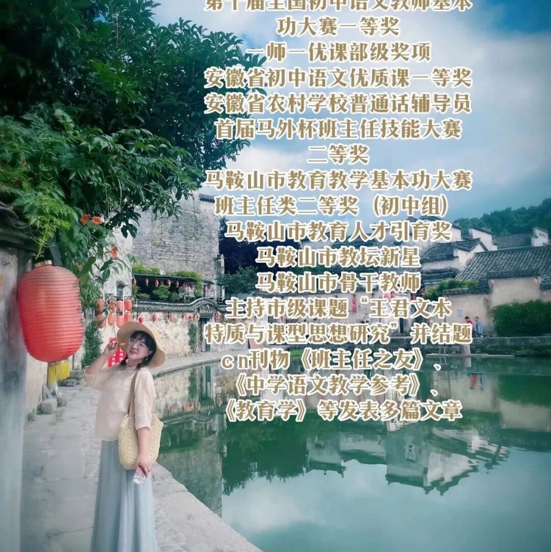 【青春语文·娜娜专栏】清辉朗照归来堂——《李清照词二首》教学设计