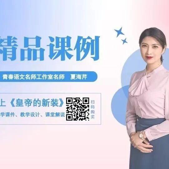 【青春语文·海芹专栏】作文教学：家国大情怀，个人小幸福