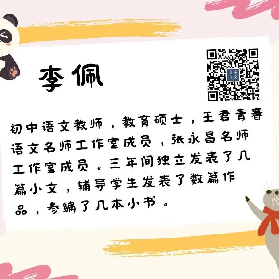 【李佩专栏】读书笔记 | 闫存林《语文学习任务设计原理、方法与案例》