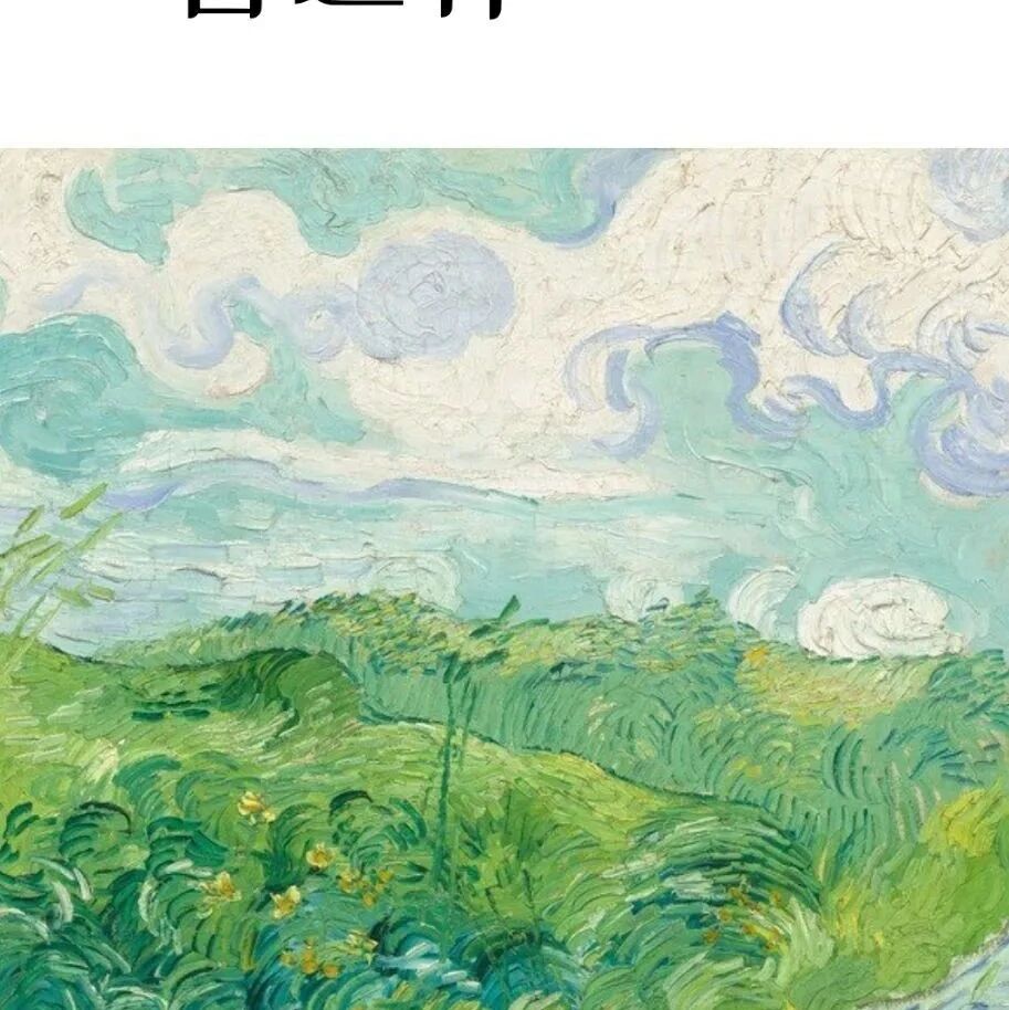 【青春语文·王巧露专栏】 孩子们也玩了一把“鲁迅体”