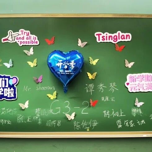 【青春语文·谭秀琴专栏】新学期，初迎美好
