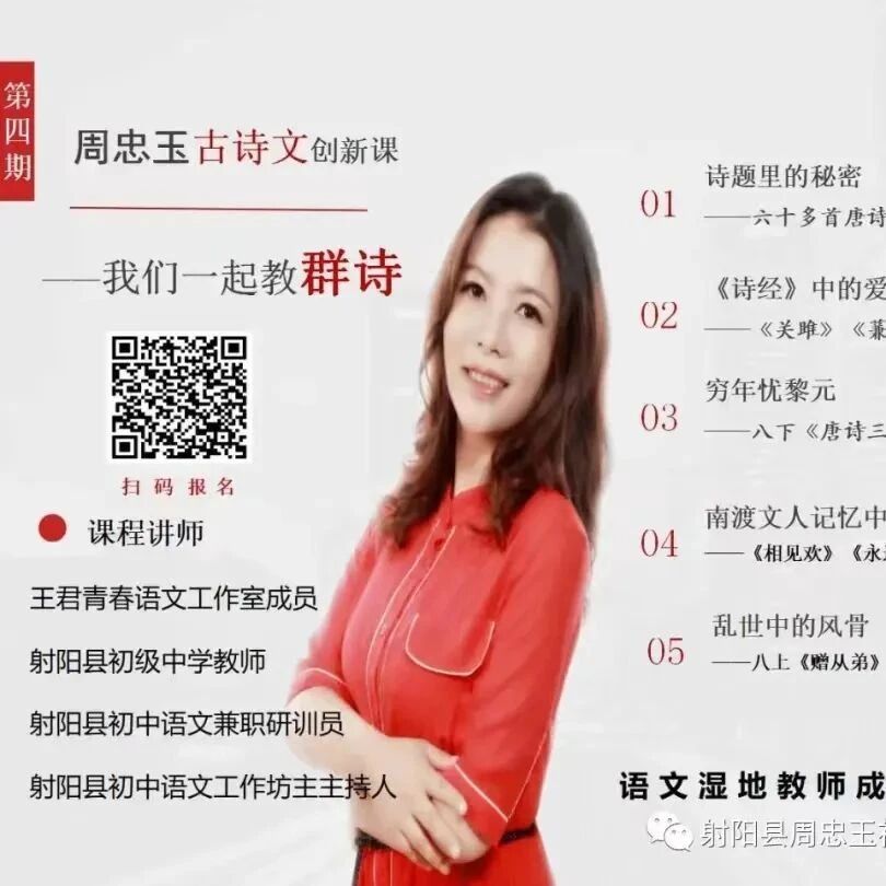 【青春语文·周忠玉诗文整合研究】天下山水谁更美——八上第三单元大单元整合教学设计（第一课时）