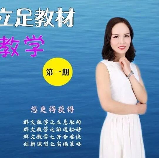 【青春语文·孙秋备整合教学研究】一年好景君须记——七上第一单元整合课