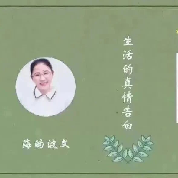 【青春语文•海波课堂教学观察】新课标下的大单元整合教学——听王君、杨晶晶老师的课有感