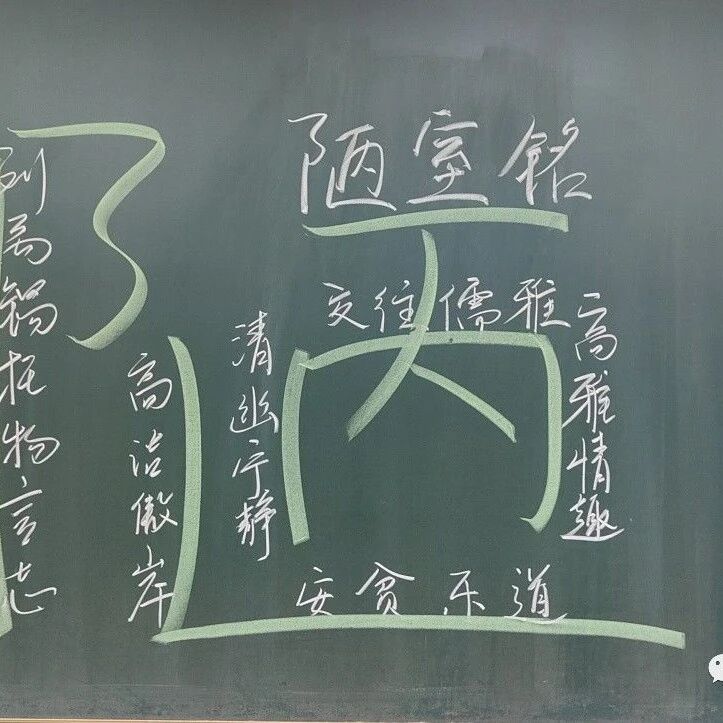 【青春语文·韩兵专栏】《陋室铭》课堂实录