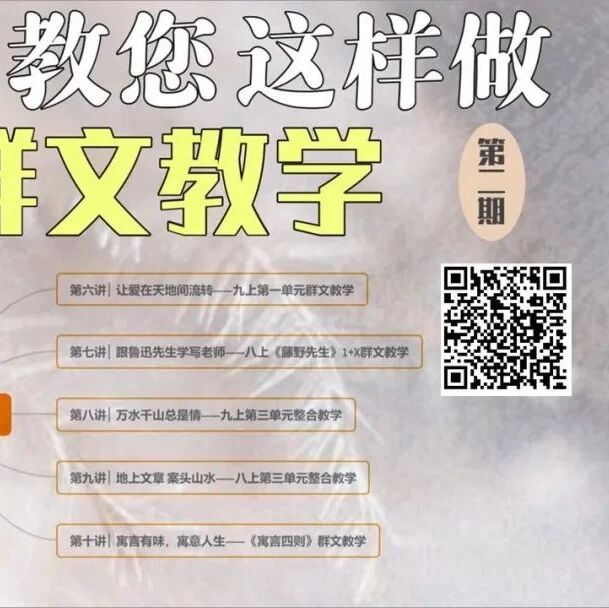 【青春语文•孙秋备整合教学研究】我爱我的家七上第二单元整合教学设计
