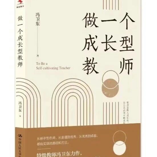 【青春语文·小慧专栏】专业成长的双向奔赴