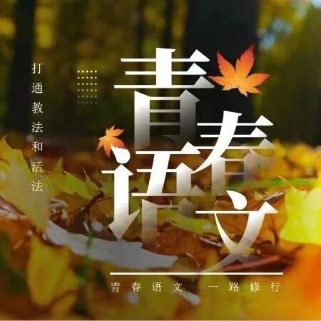 【青春语文·国兰专栏】作文指导：“那画面，我刻骨铭心”