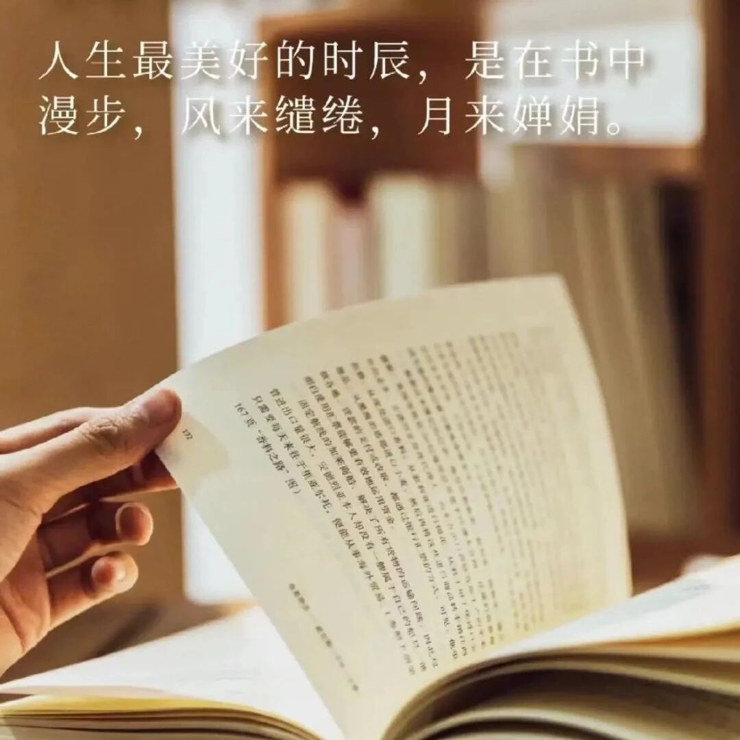 【青春语文•周五读书会】阅读致远 书香修身