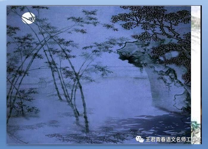 【青春语文 陈荔课堂教学研究（三）：月下景明  心有所依】