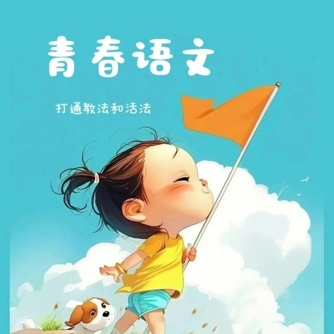 【青春语文·陈丽专栏】2024年广州卷下水作文：《那个教会我看见美的人》