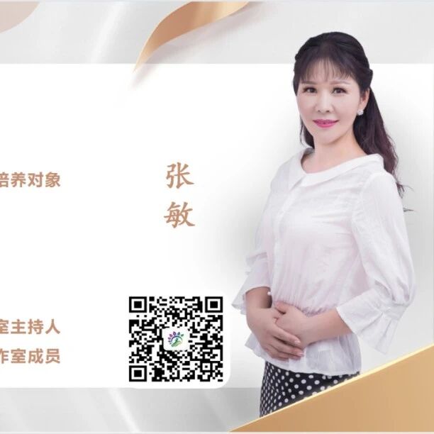 【青春语文·张敏专栏】6+1高效课堂，赋能学生学习力
