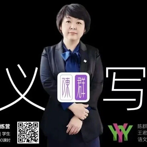 【青春语文·陈群专栏】多件事情一线穿，结构犹似糖葫芦