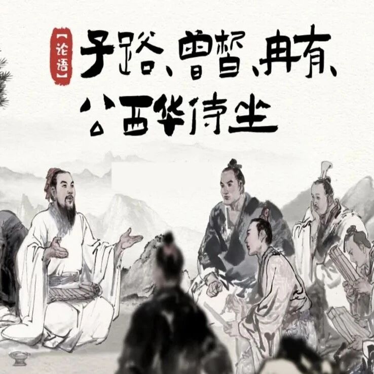 【青春语文·福玲专栏】AI时代，循孔子之道做教师