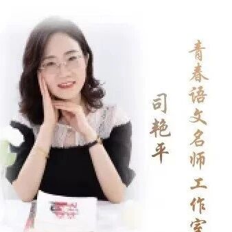 【青春语文·司艳平专栏】《井冈翠竹》《紫藤萝瀑布》整合教学手记