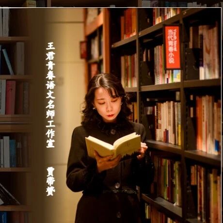 【青春语文·贾带赟专栏】贬谪文学之我见——如何利用AI积累课本中的写作素材