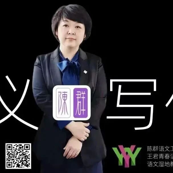 【青春语文·陈群专栏】留心生活观察细物我联通写哲思——跟张亚凌老师学写作