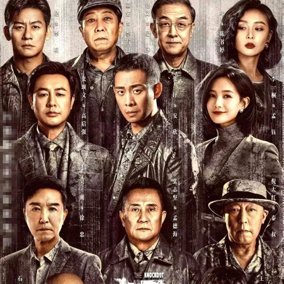 【青春语文·亚平专栏】《狂飙》：精神之光照亮前行的路