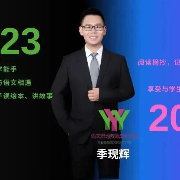 ​【青春语文·季现辉比较阅读研究】《诗经》抒情之美——《关雎》《蒹葭》《子衿》整合教学设计