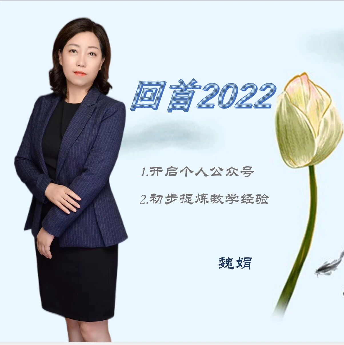 【青春语文·魏娟专栏】 古诗文教学：任务驱动下的表达与交流