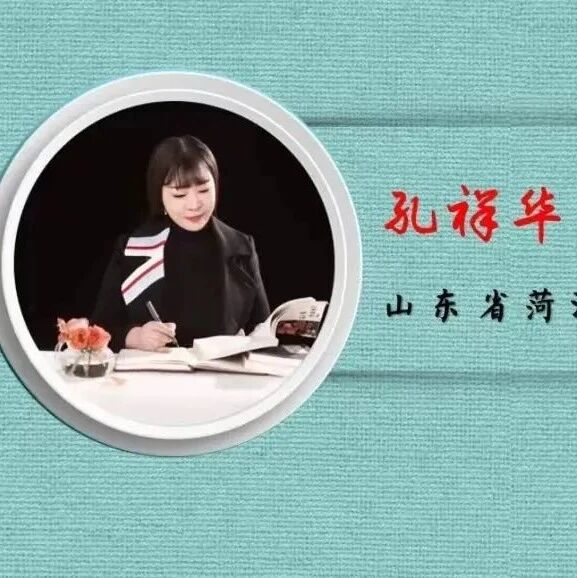 【青春语文·祥华专栏】《安塞腰鼓》精品课例