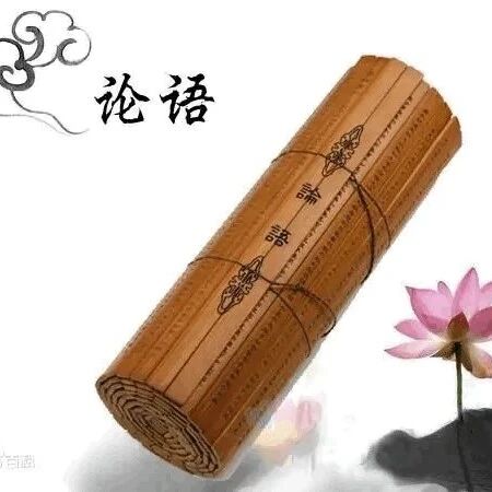 【青春语文 · 杨军宗专栏】青春语文语论《论语》（1）