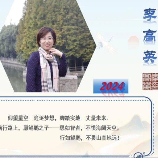 【青春语文·高英专栏】：寻章摘句 见证“奇迹” ——评刘艳红老师《植树的牧羊人》一课