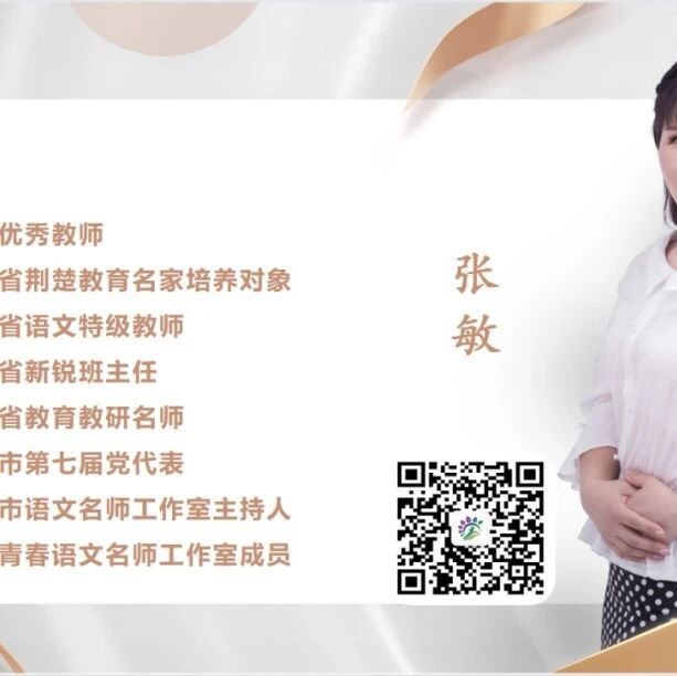 【青春语文•张敏专栏】读写，让生活更美好——六（上）第3单元整合设计